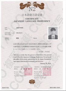 JLPT N2