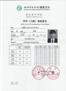 HSK